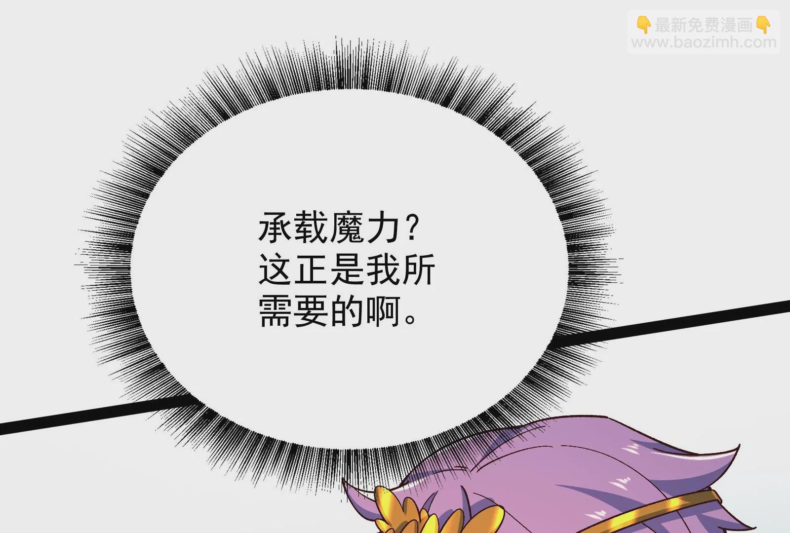 古神遊戲 - 第89話 顯形！最初的立足點(2/3) - 3